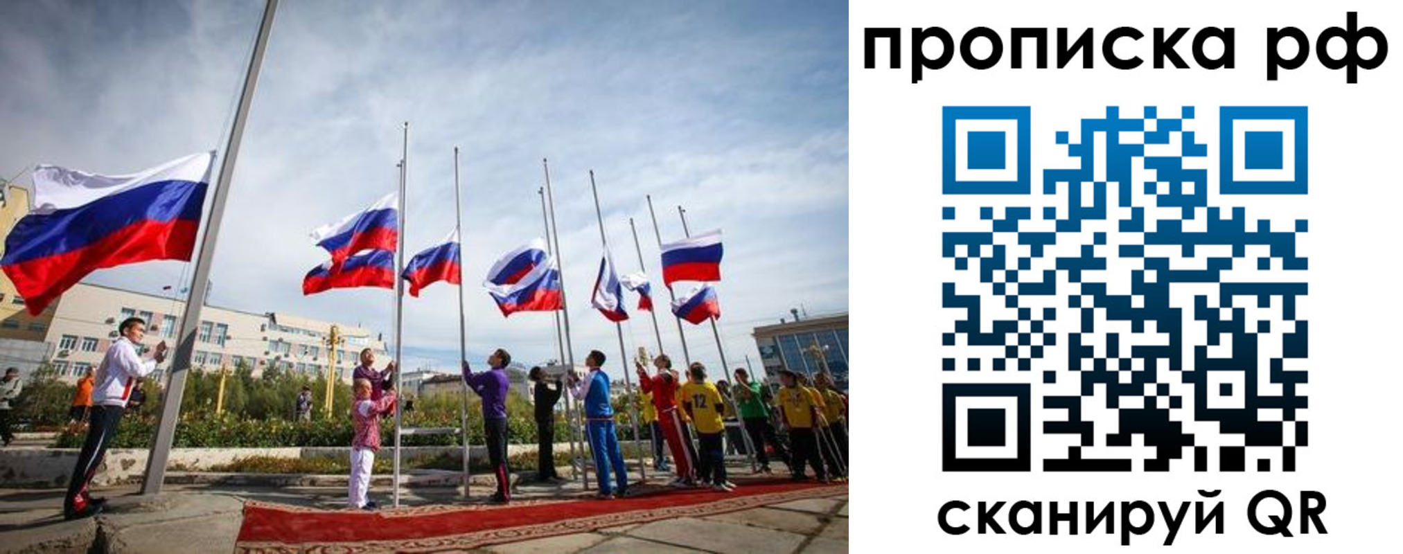купить прописку в Туймазы