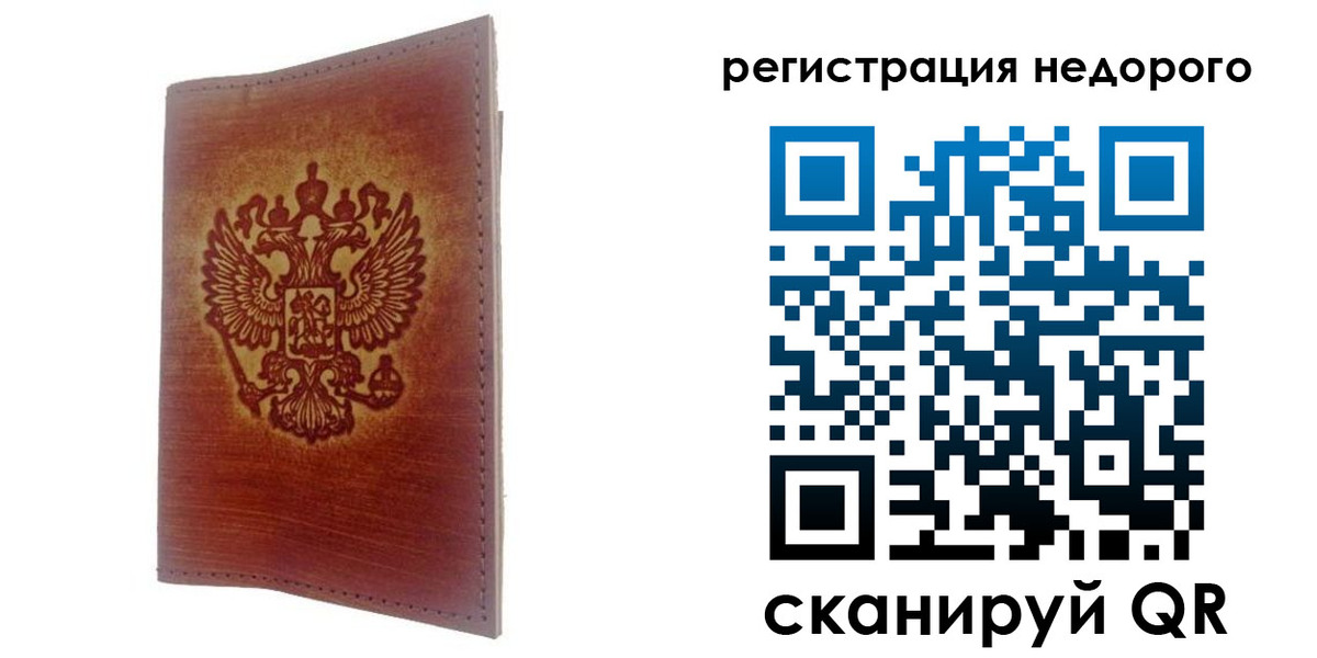 прописка иностранных граждан в Туймазы