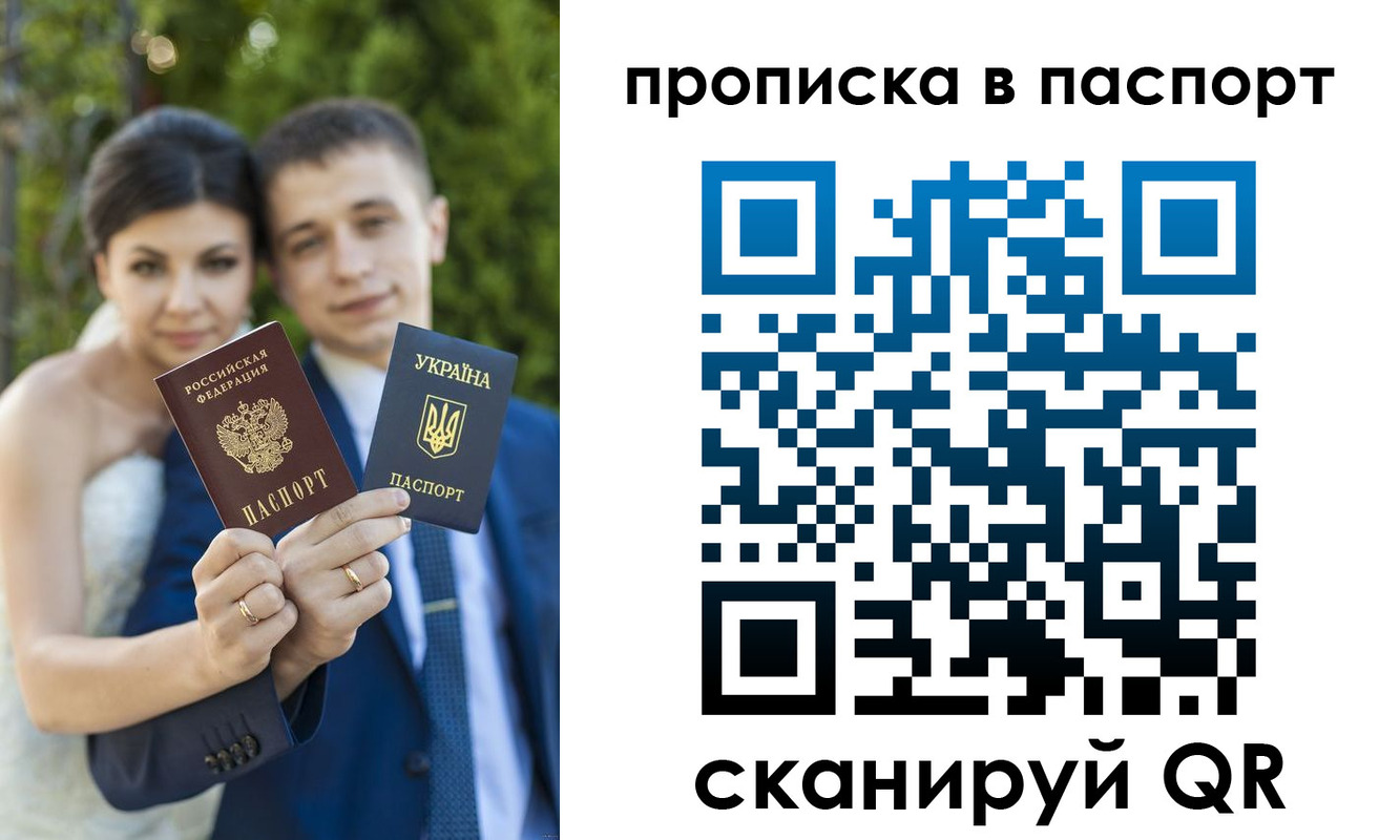 временная прописка в Туймазы