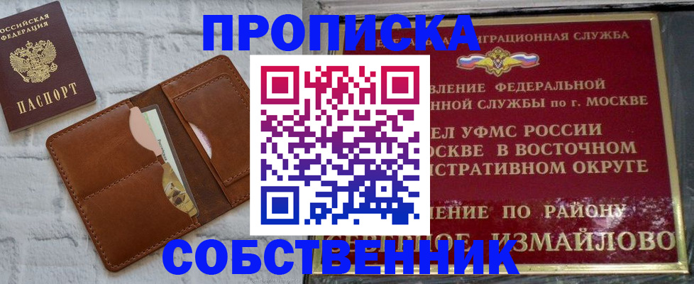 прописка иностранных граждан в Туймазы
