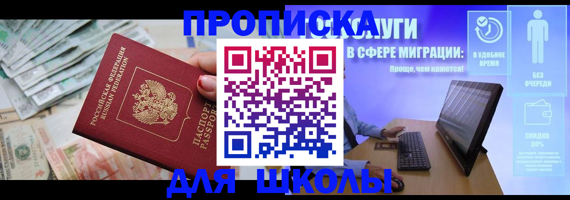 прописка иностранных граждан в Туймазы