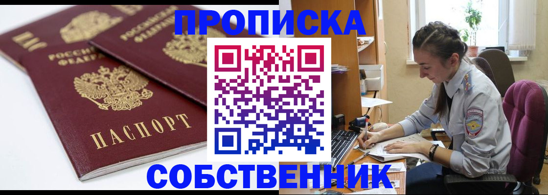 прописка для кредита в Туймазы
