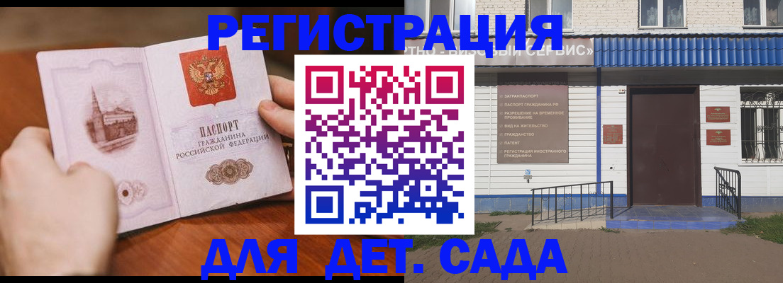 прописка иностранных граждан в Туймазы