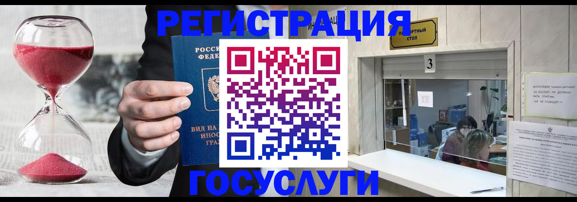 временная регистрация купить в Туймазы