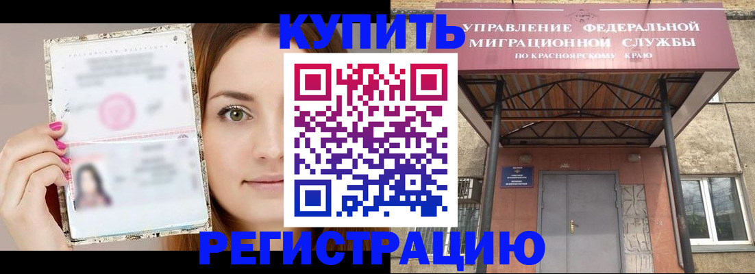 прописка ребенка в Туймазы