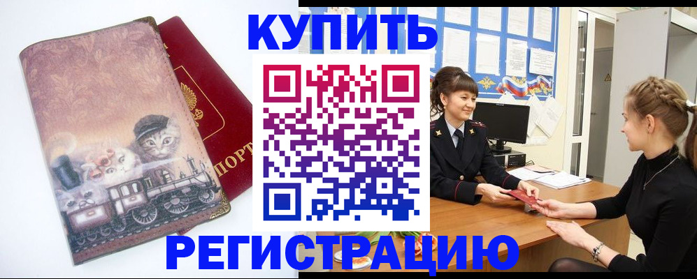 прописка 2025 в Туймазы