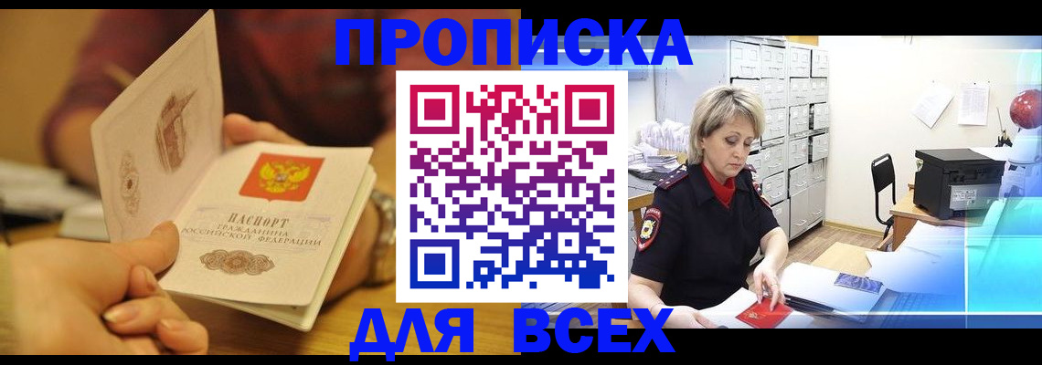 временная регистрация законно в Туймазы