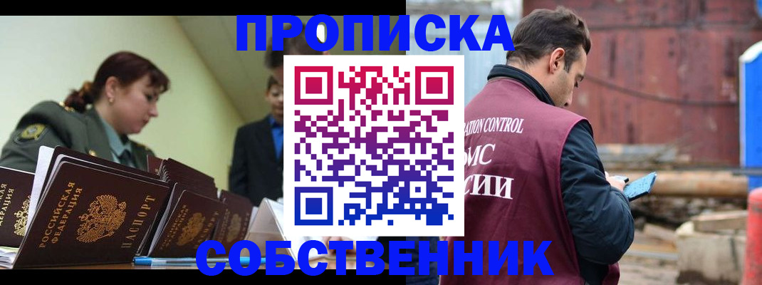 прописка 2025 в Туймазы