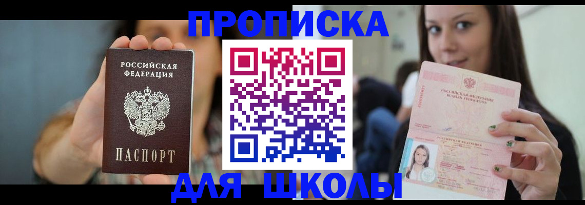 прописка для кредита в Туймазы