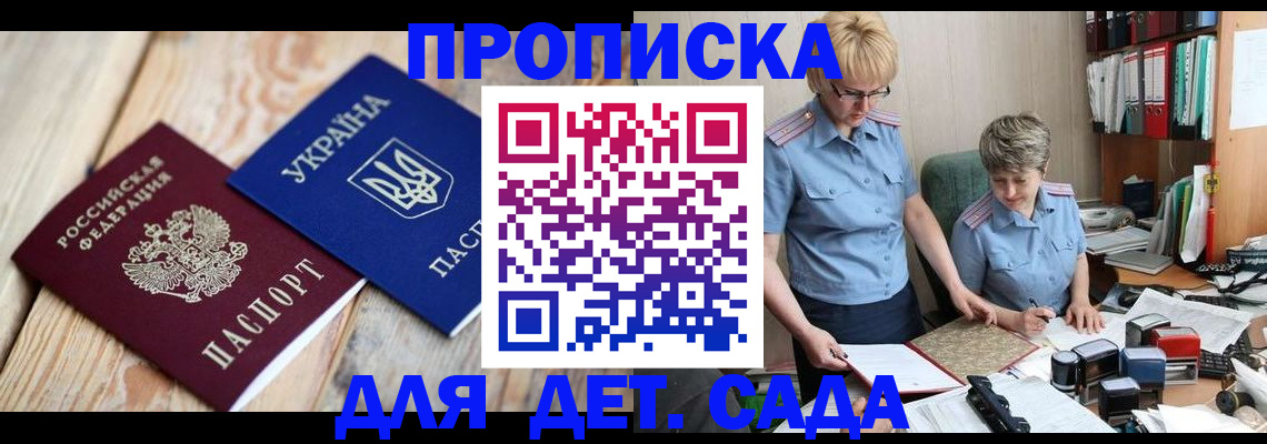 прописка иностранных граждан в Туймазы