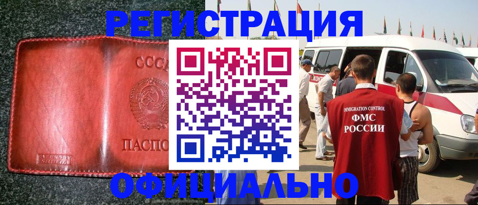 прописка ребенка в Туймазы