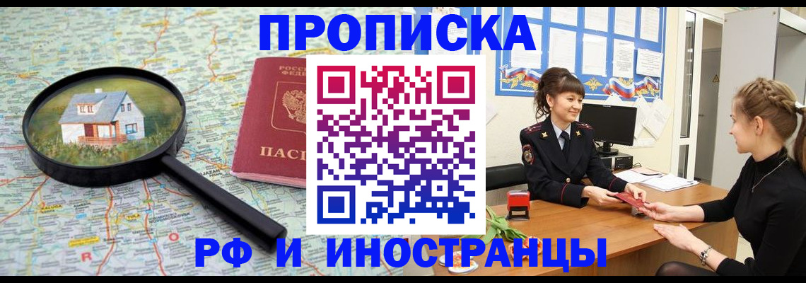 временная регистрация собственник в Туймазы