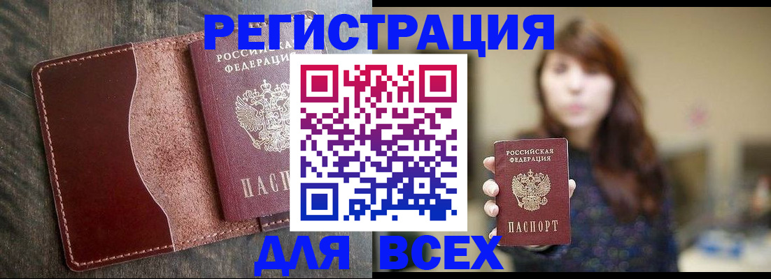 прописка для кредита в Туймазы